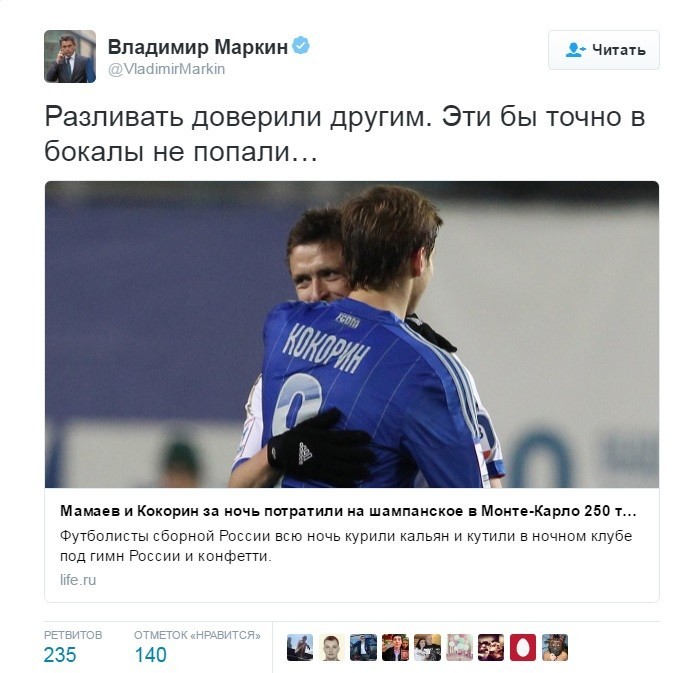 Маркин прокомментировал вечеринку российских футболистов в Монте-Карло