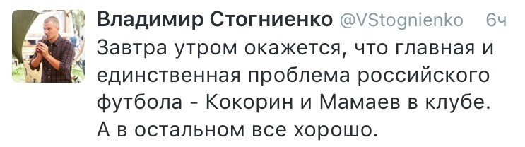 Отвязная вечеринка российских футболистов в Монте-Карло: комментарии из соцсетей