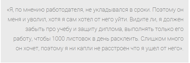 10 смешных резюме от жителей Подмосковья