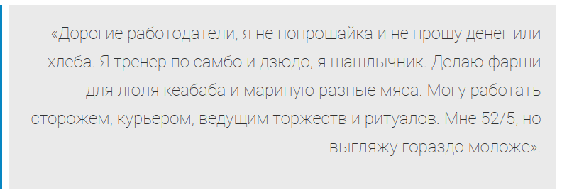 10 смешных резюме от жителей Подмосковья