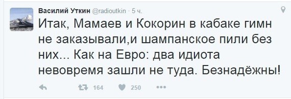 Напомним, что недавно состоялась отвязная вечеринка российских футболистов в Монте-Карло