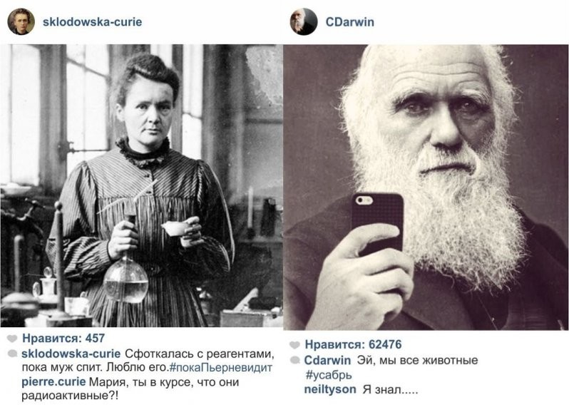  Как могли бы выглядеть аккаунты исторических личностей в Instagram