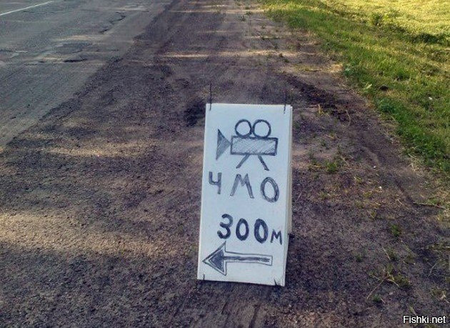 В Чернянке (Белгородская область) жители самостоятельно установили предупрежд...