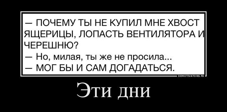 Демотиваторы