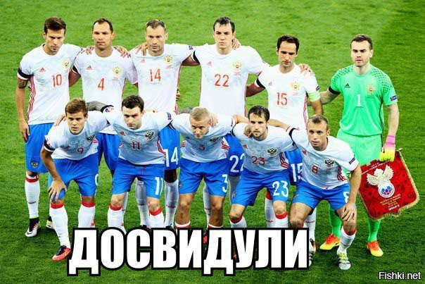 500 000 человек подписали петицию о роспуске сборной России по футболу