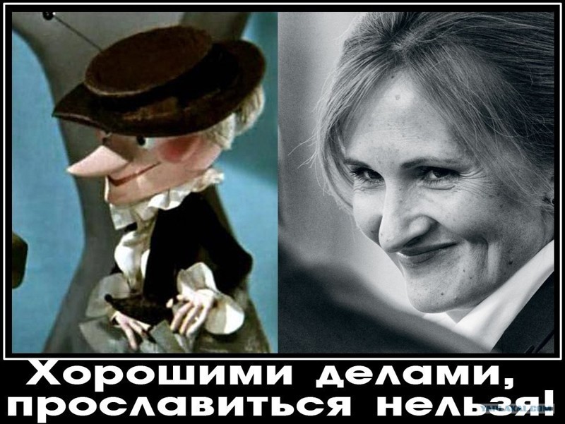 Яровая И.А., а идите-ка Вы к чёрту
