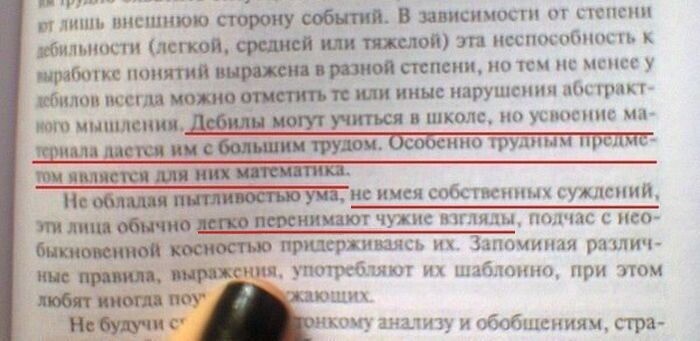 Мир состоит из болванов с экономическими дипломами