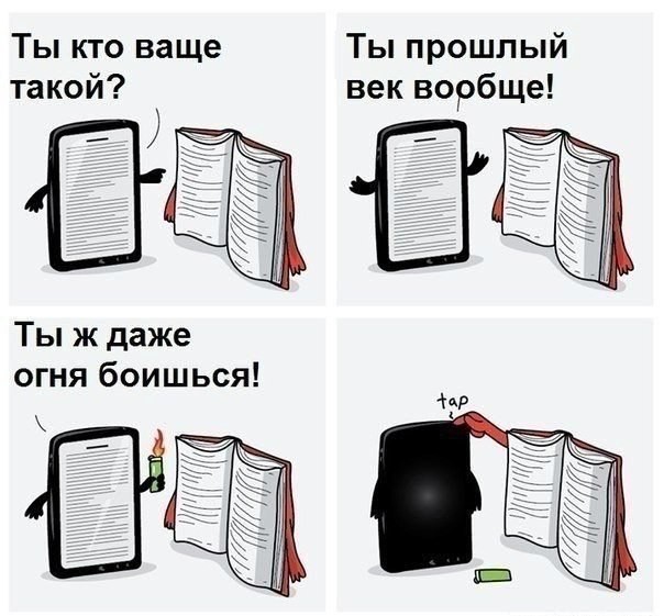 Книги побеждают!