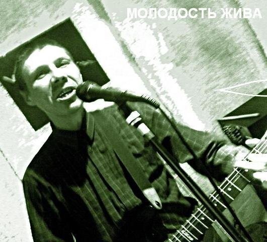 Молодость жива!!!