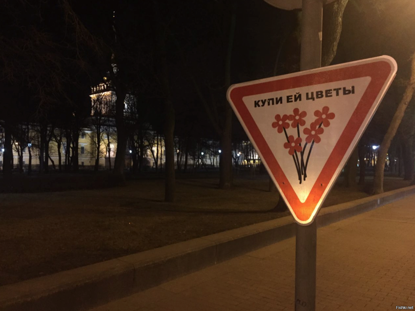 Дорожный знак в Петербурге