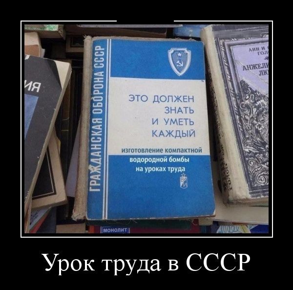 Урок труда в СССР