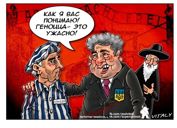 На Украине создадут министерство «геноцида»