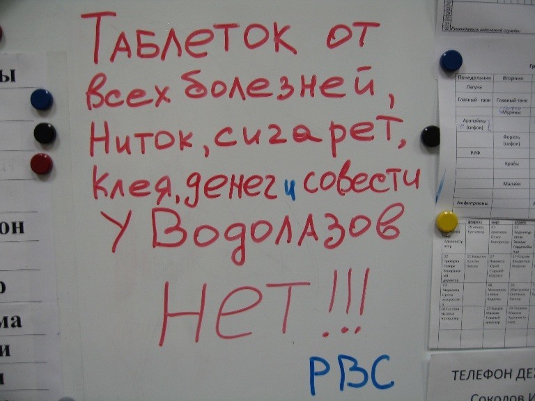 Будни оперативной водолазной группы 3 (снаряжение)