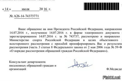 Кремль переадресовал Минспорту петицию о роспуске футбольной сборной