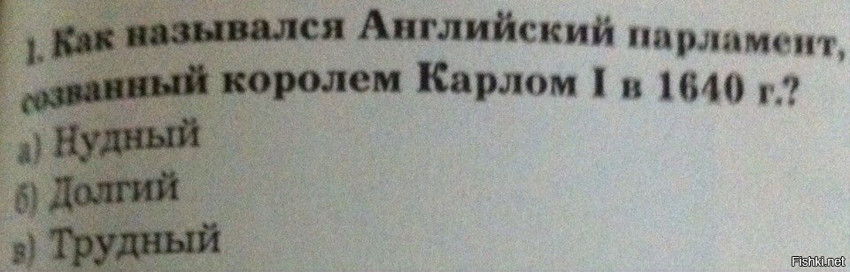 На такие варианты ответов жизнь раньше даже не намекала))))