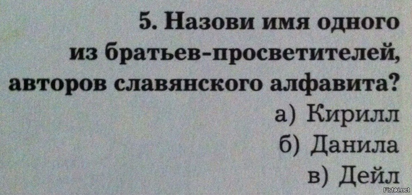 На такие варианты ответов жизнь раньше даже не намекала))))