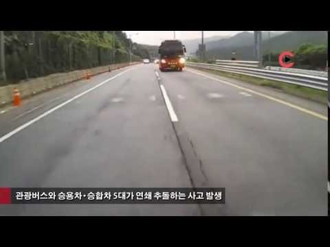 Массовая авария в Южной Кореи 