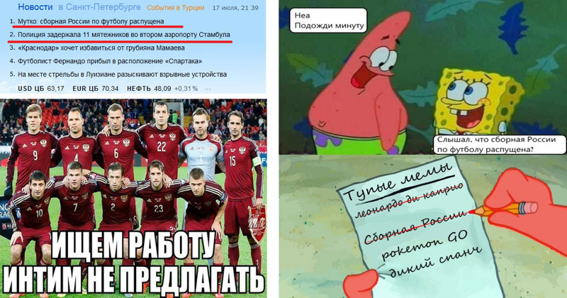 Роспуск сборной России по футболу: реакция соцсетей