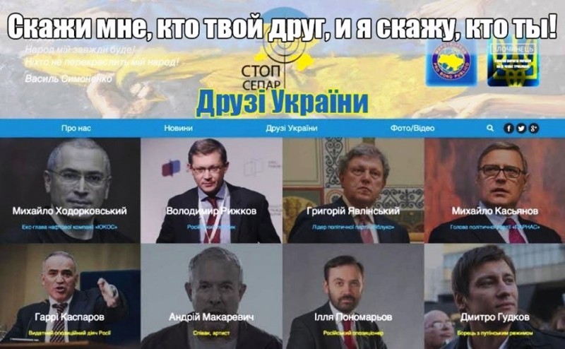 Украинская Рада агитирует за «Яблоко» и «Парнас» на выборах в Госдуму России