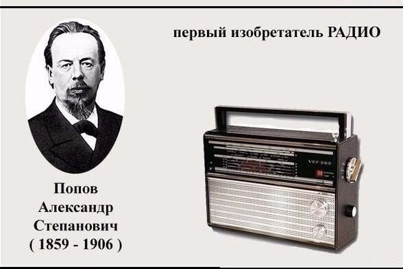 Малая часть изобретений русских