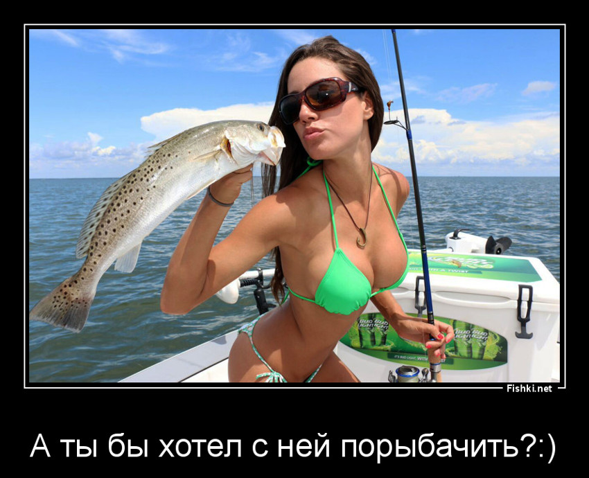 Рыбачка)