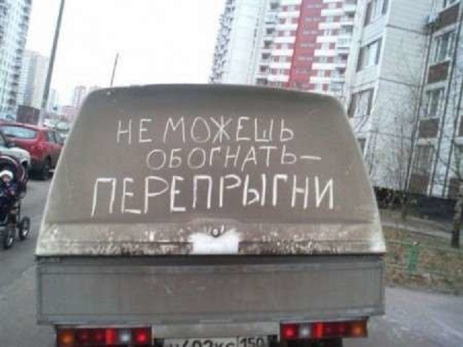 Надписи на машинах
