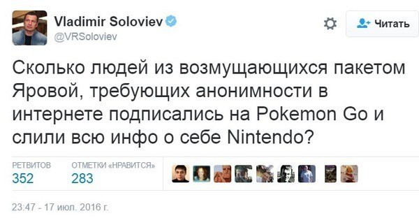 В России очень много противников Pokemon Go