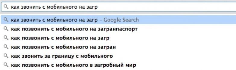 12 запросов GOOGLE, которые поставят в тупик любого адекватного человека