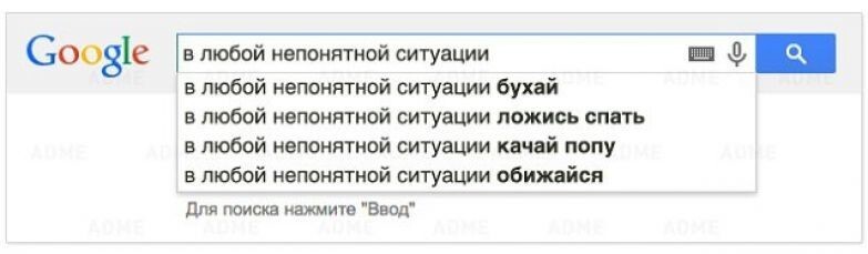 12 запросов GOOGLE, которые поставят в тупик любого адекватного человека