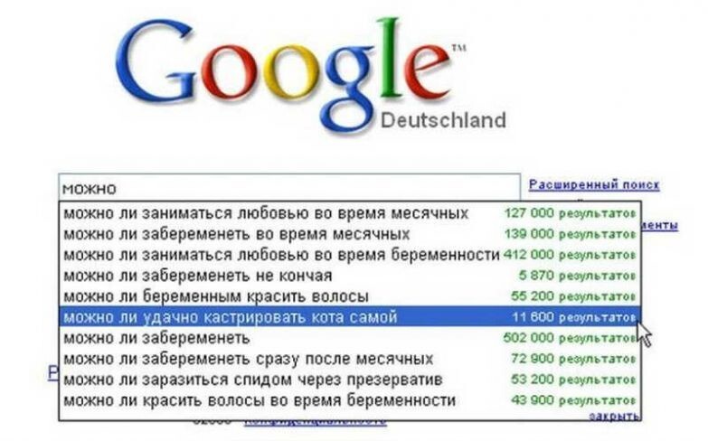 12 запросов GOOGLE, которые поставят в тупик любого адекватного человека