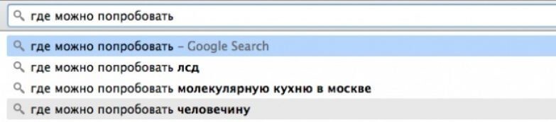 12 запросов GOOGLE, которые поставят в тупик любого адекватного человека