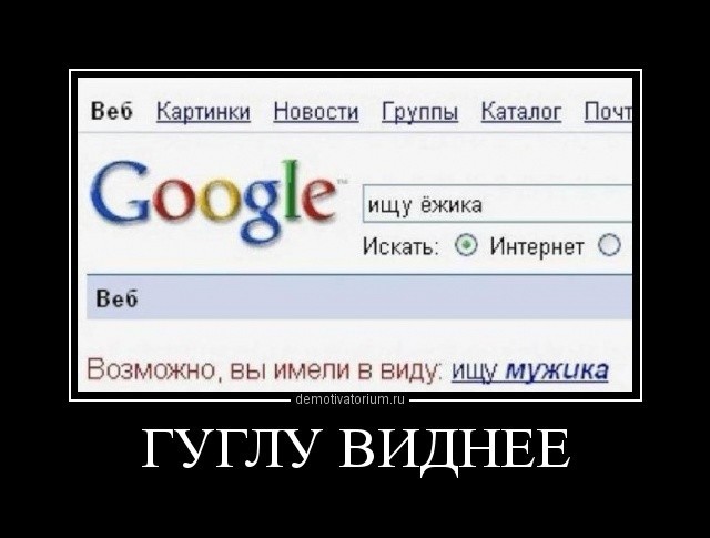 12 запросов GOOGLE, которые поставят в тупик любого адекватного человека