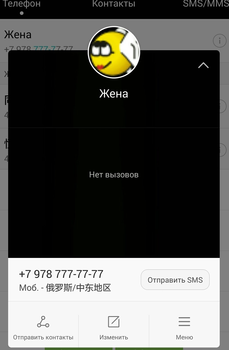 Записная книжка, Жена, кнопка