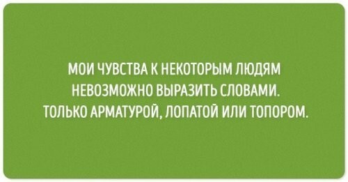 Прикольные открытки с анекдотами и шутками