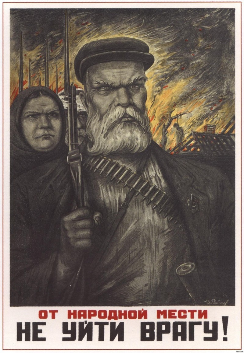 Смерть фашистам!