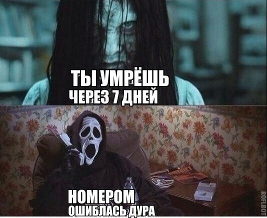 Веселые страшилки