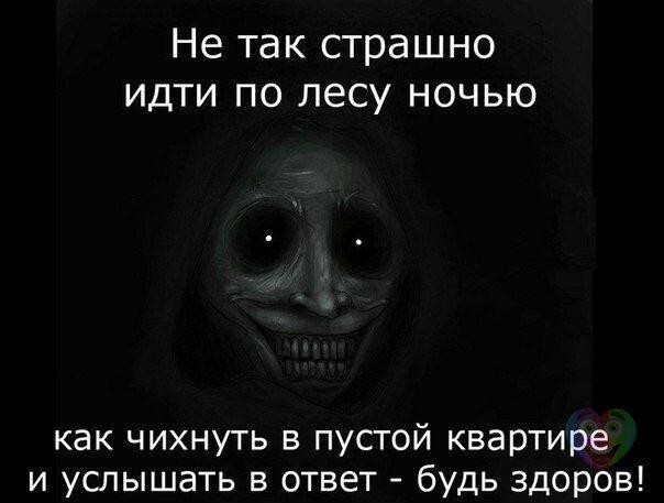 Веселые страшилки