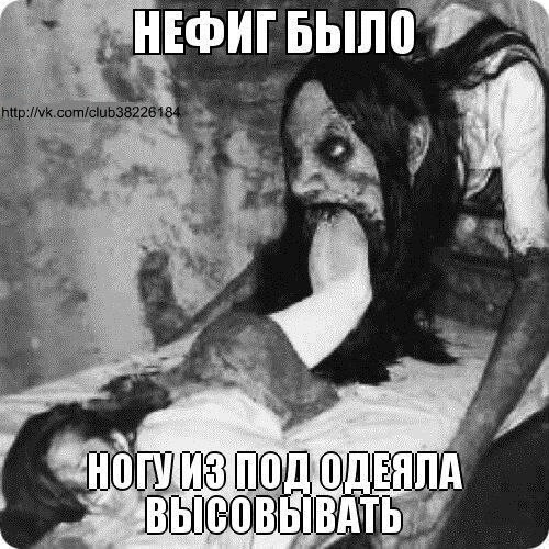 Веселые страшилки