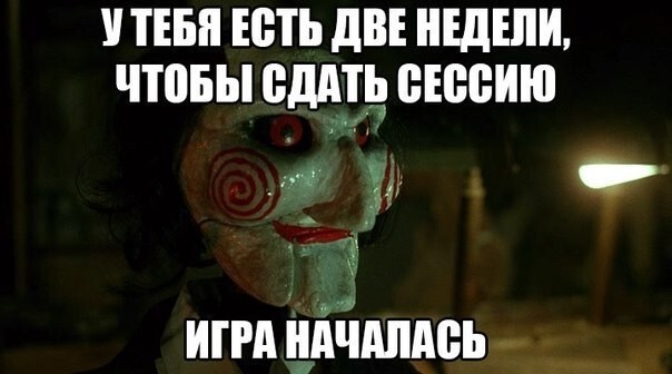 Веселые страшилки