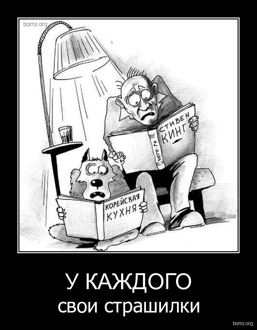 Веселые страшилки