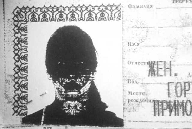 Ужас, летящий на крыльях ночи: когда сделал ксерокопию своего паспорта
