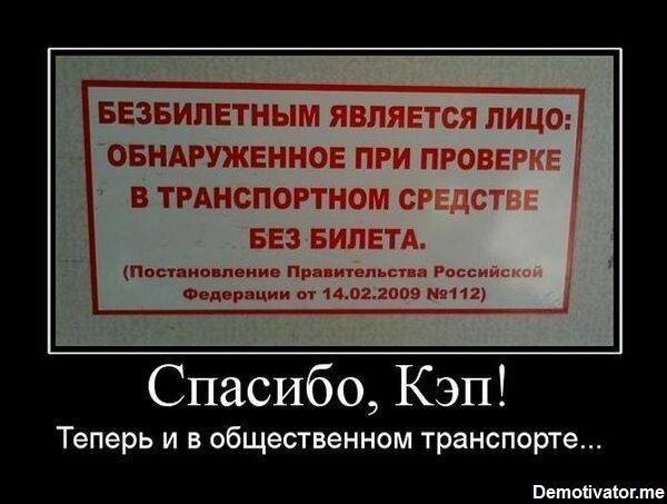 Капитан Очевидность