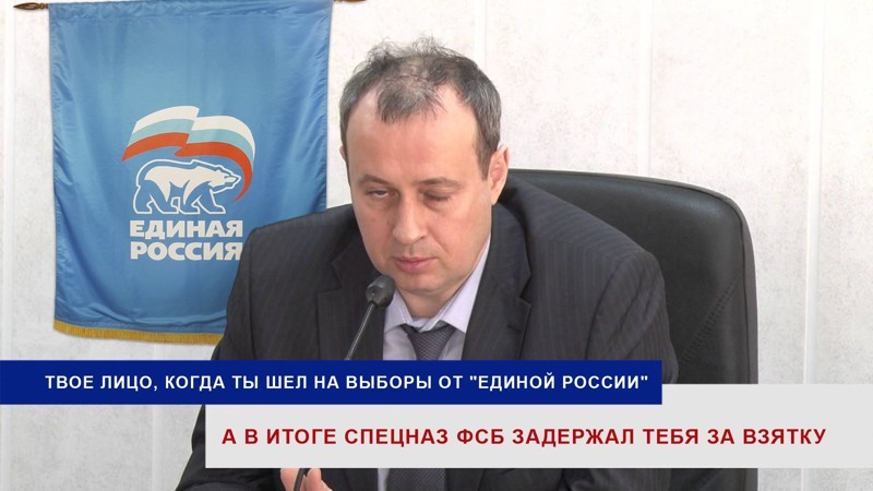 Мэра копейска задержали за взятку