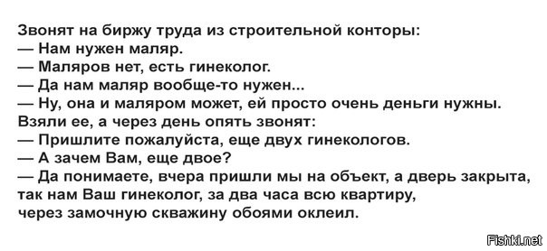 ..пришел гинеколог устраиваться на работу в автосервис. Мастер ему говорит:
-...