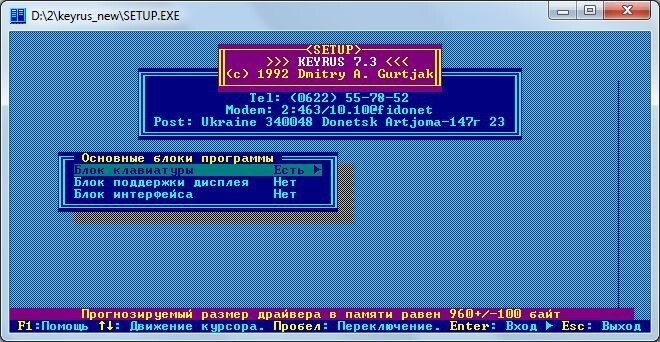 программист может сам поменять вид компьютерных символов по своему усмотрению, так, как это делает известная программа для DOS - keyrus. 