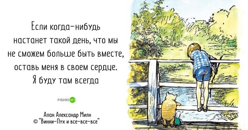 20 добрых цитат из детских книжек, которые вдохновляют 