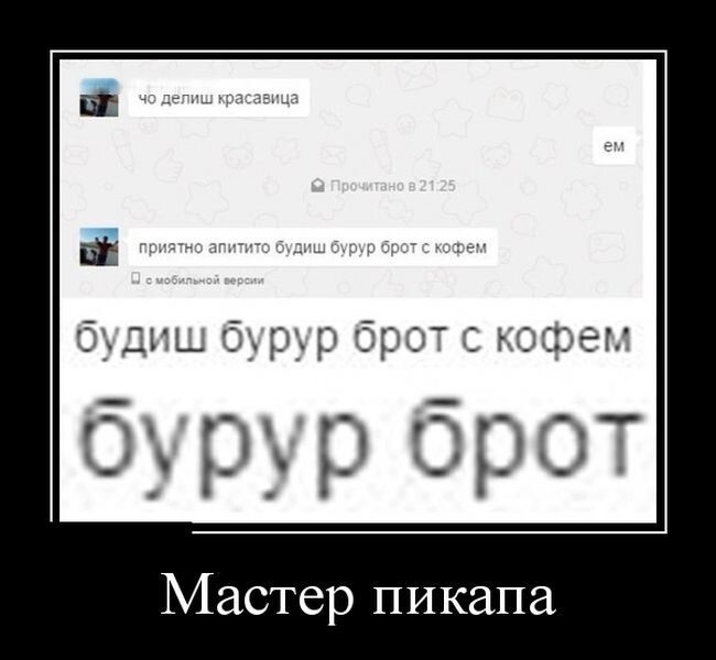 Демотиваторы 