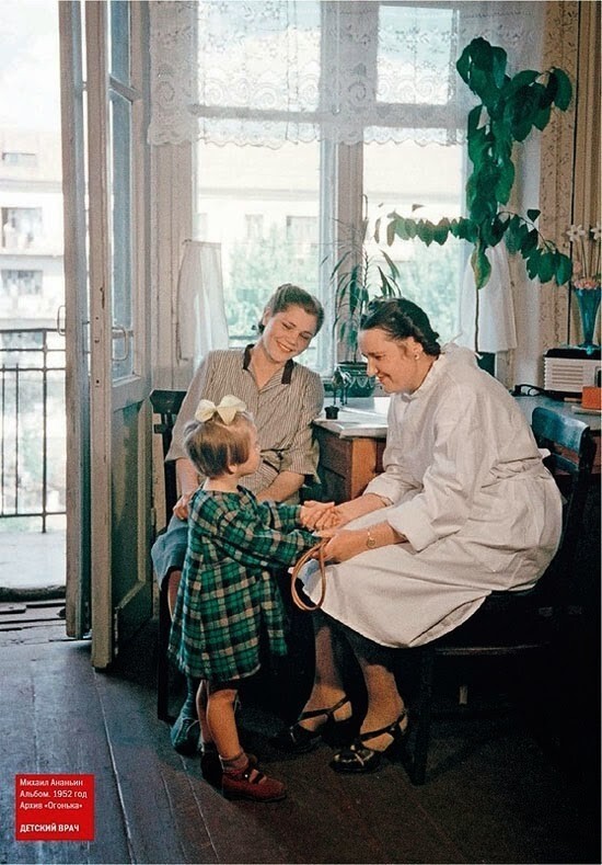 «Детский врач», 1952 год.