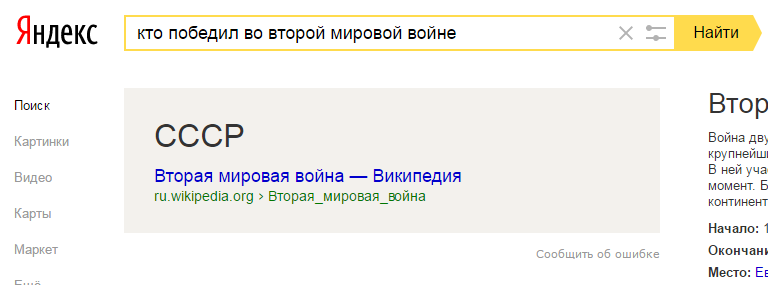 Почему Гугл не признает Крым российским?