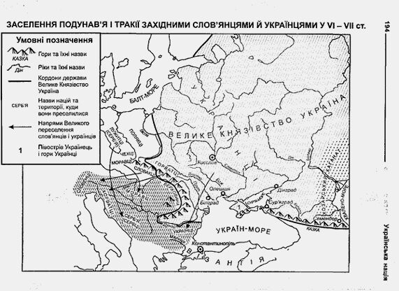 7. Полуостров Украинец (Крым) был нахально завоеван римлянами 